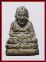 หลวงปู่ทวด  วัดดอนตรอ  (1360)